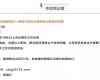 网传阿富汗战后重建薪资220万/年