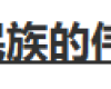 同一行文字字体大小不同，如何实现垂直居中